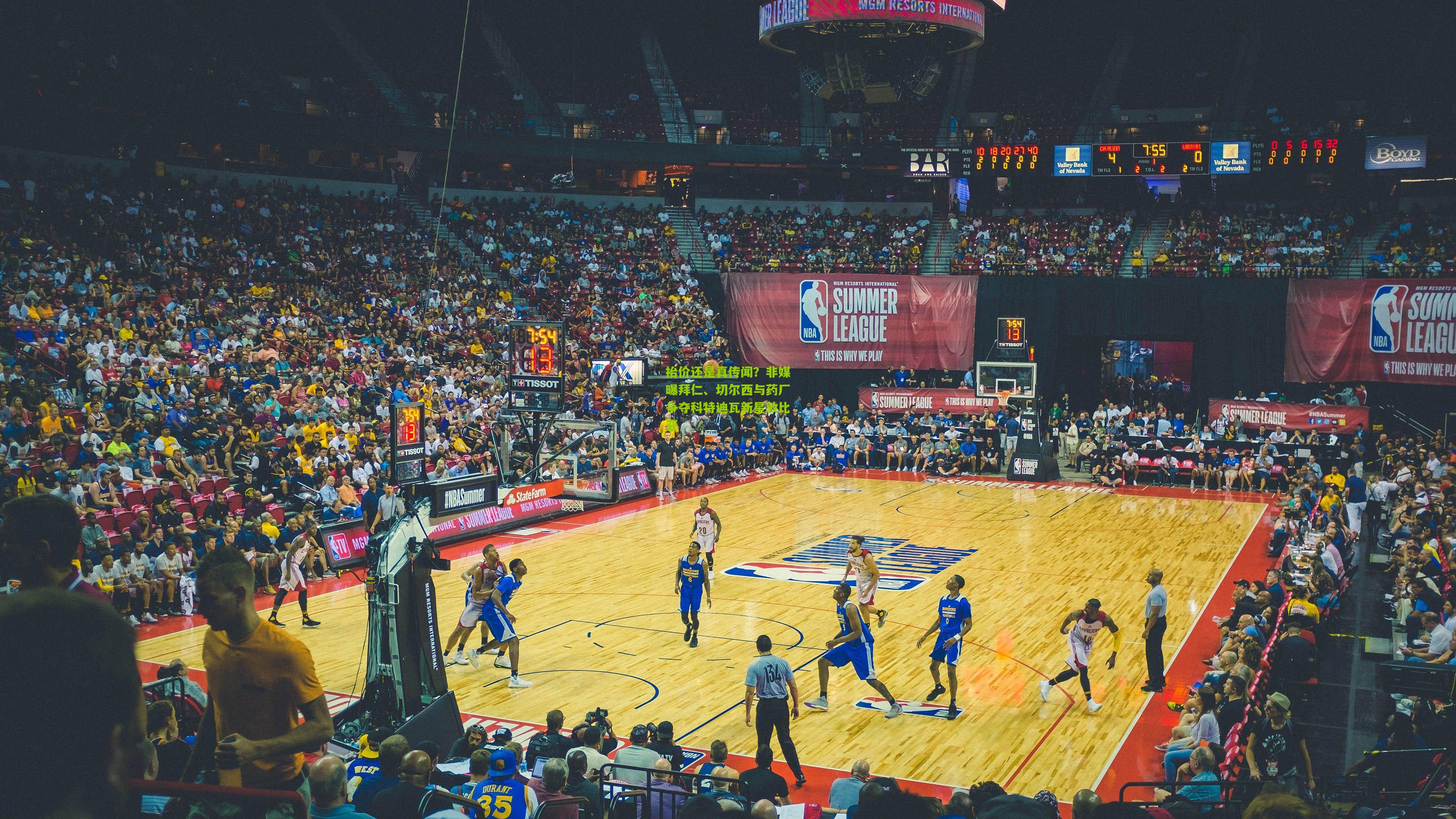 抬价还是真传闻?非媒曝拜仁、切尔西与药厂争夺科特迪瓦新星敦比亚