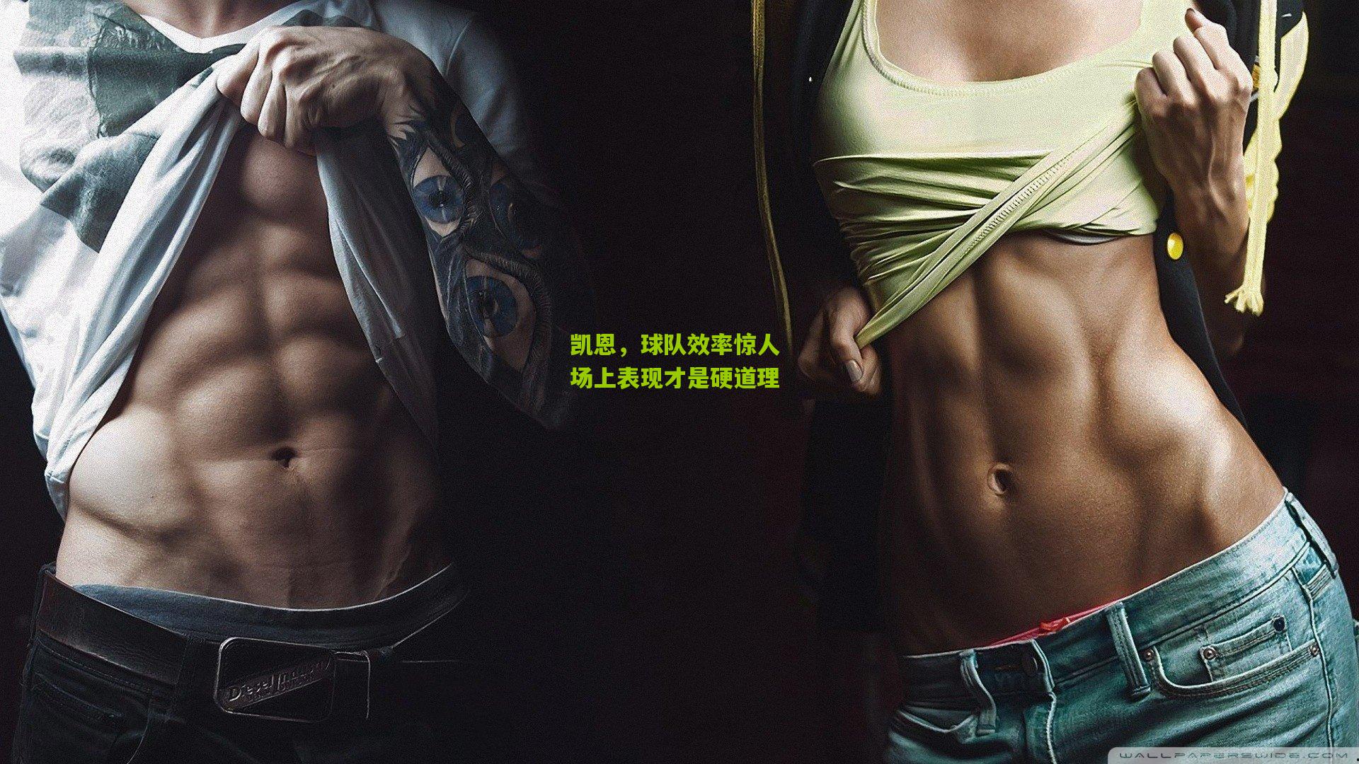 凯恩,球队效率惊人 场上表现才是硬道理