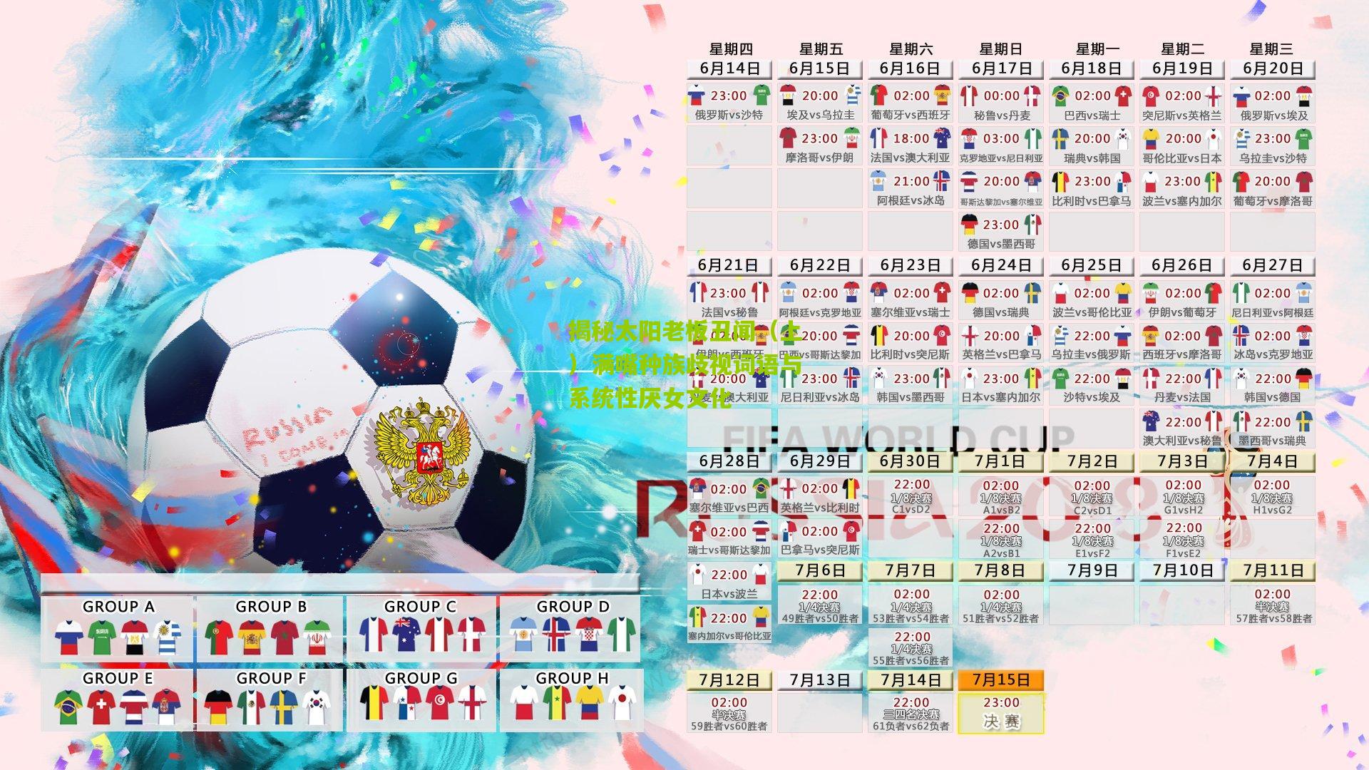 揭秘太阳老板丑闻（上）满嘴种族歧视词语与系统性厌女文化